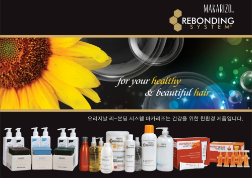 소망미용재료