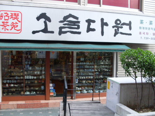 소슬다원