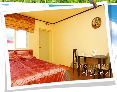 용추 하늘그리기펜션