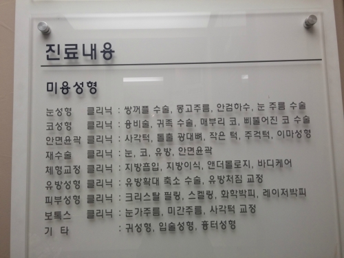 국원석성형외과 대표 이미지