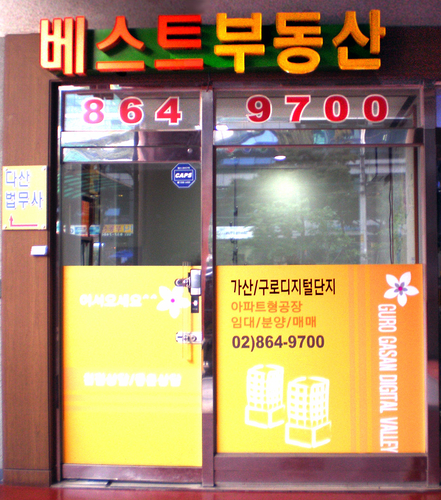 베스트공인중개사사무소