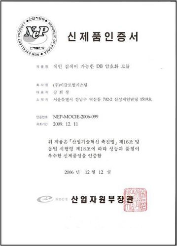이글로벌시스템
