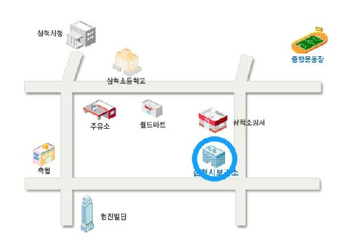 삼척시 보건소