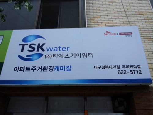 우리케미칼