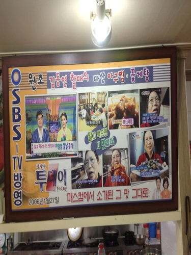 김동연마산아구찜 설명사진