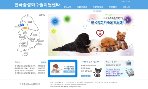 혜인종합동물병원 대표 이미지