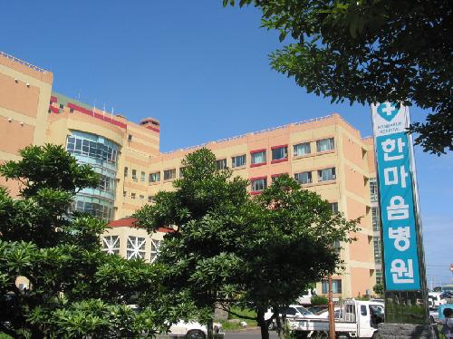 한마음병원 대표 이미지