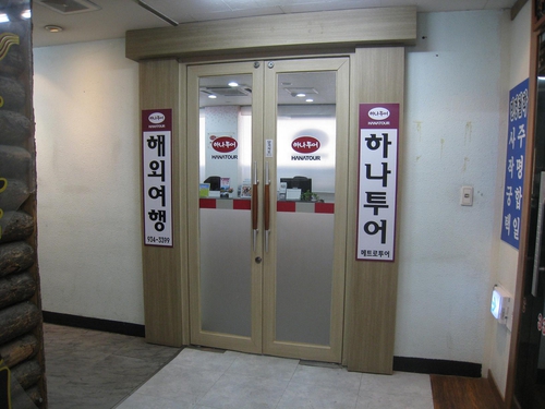 메트로투어