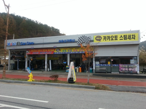 이용섭카맨샵