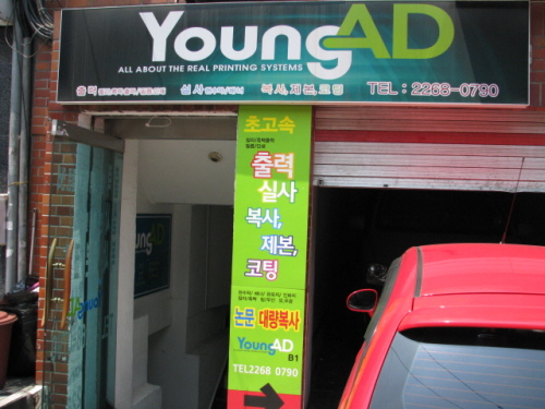 영애드