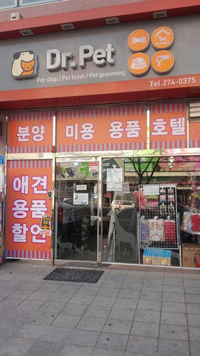 닥터리펫
