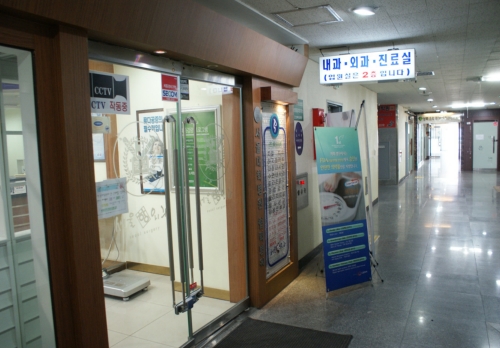 서울메디컬의원