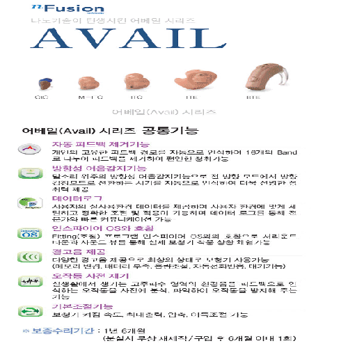 대전보청기 대표 이미지