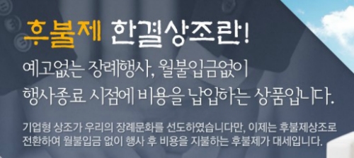 한결상조