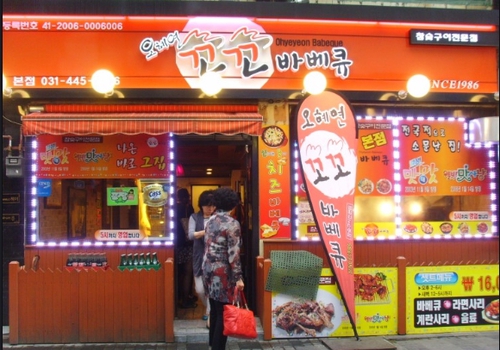 꼬꼬바베큐