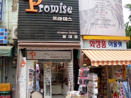 프라미스