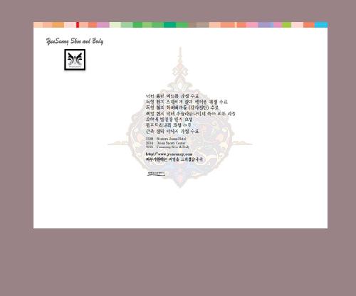 윤서니스킨앤바디