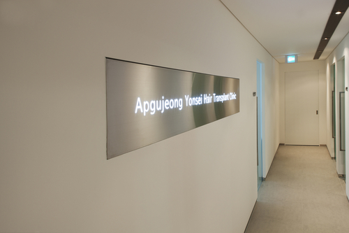 압구정연세의원 대표 이미지