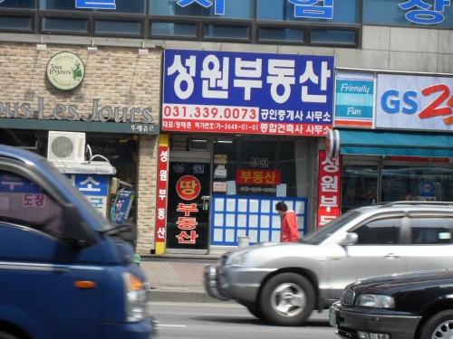 성원공인중개사성원종합건축사사무소