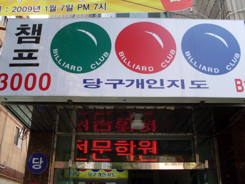 챔프3000
