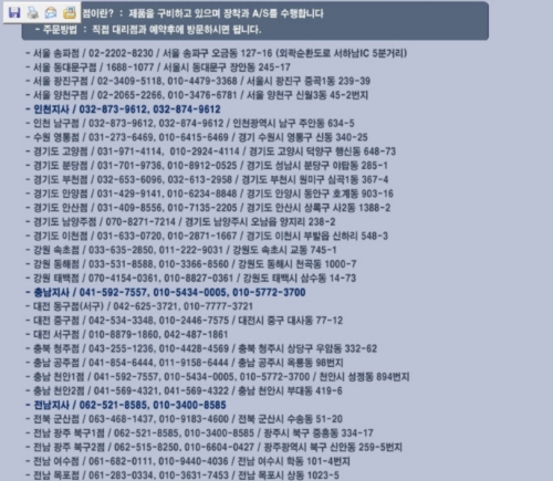 유진자동차용품점