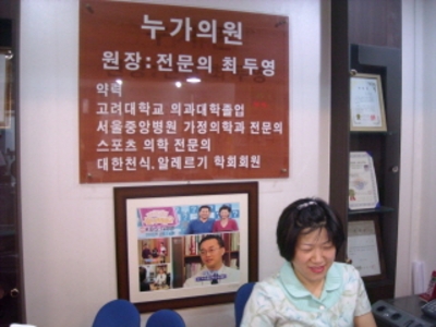 누가의원 대표 이미지