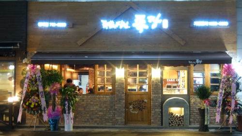 족발의장인 족장 분당정자점