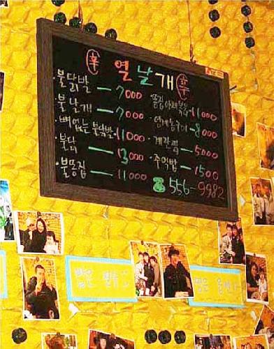 열날개