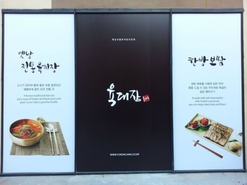 육대장군산