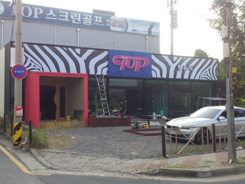 TOP인테리어
