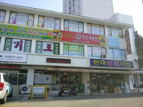가람뫼재가복지센터