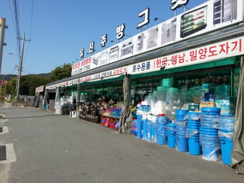 유진주방그릇