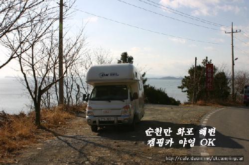 오케이캠핑카 여수점