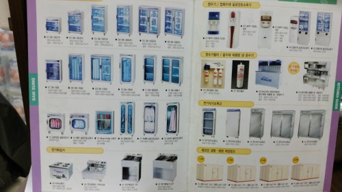 국제종합주방그릇도매