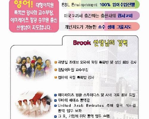 잉글리쉬가든