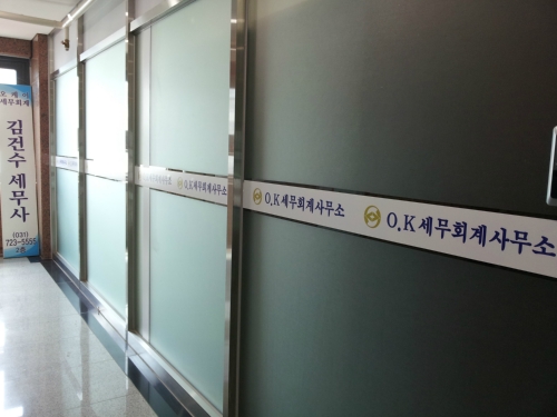 OK세무회계사무소