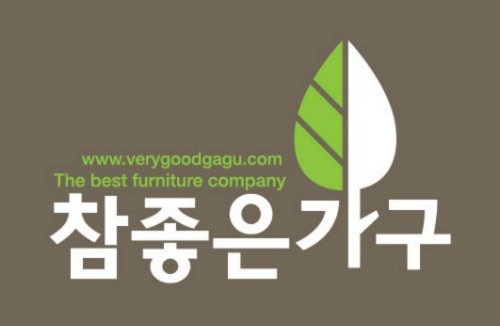 참좋은가구