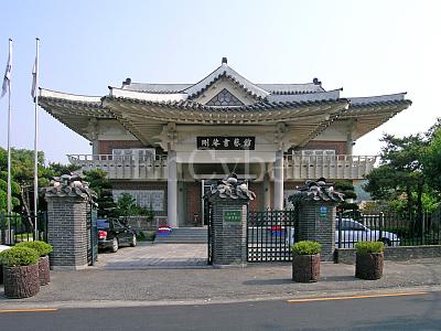 강암서예관