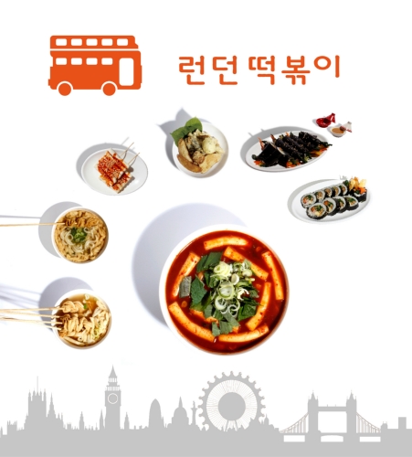 전설의맛런던떡볶이