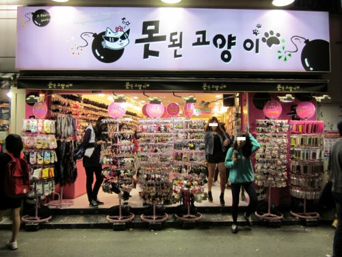 못된고양이 부산대역점
