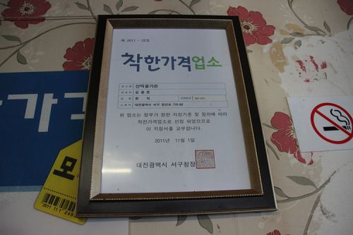 산막골가든