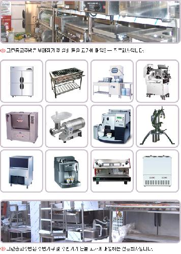 그린중고주방 내부 또는 관련 모습