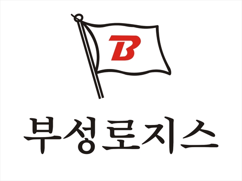 부성로지스