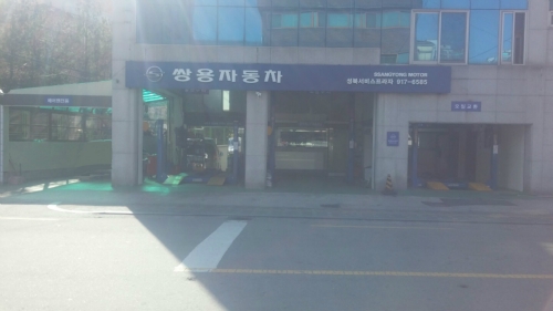 KG모빌리티 성북서비스프라자
