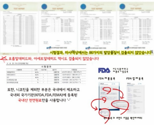 구미 전자담배