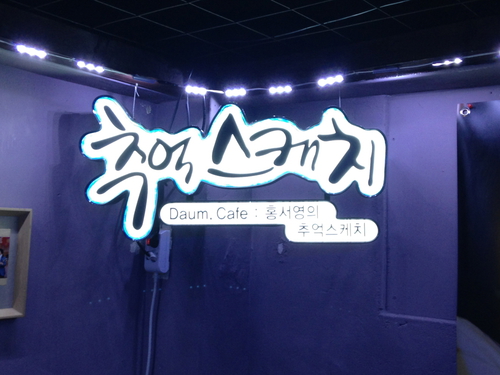 추억스케치