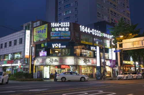 신대리운전