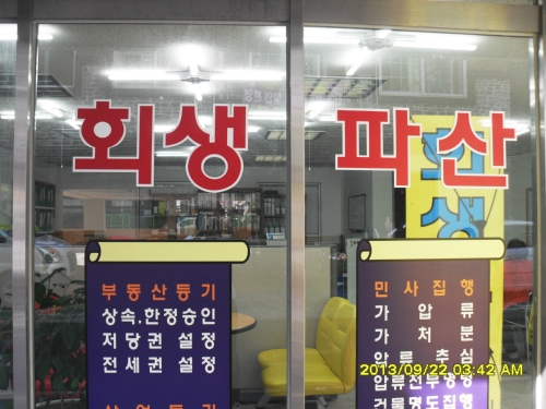 법무사 김재영 사무소
