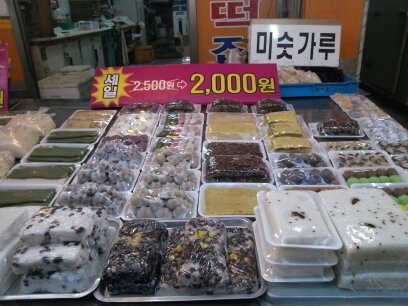 서울떡집
