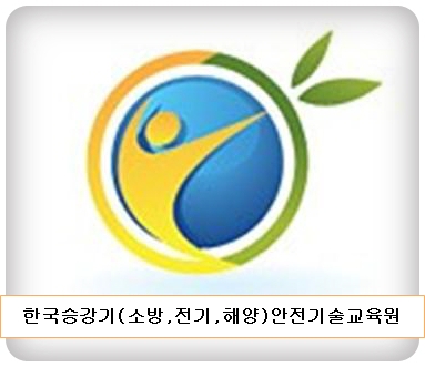 한국해양안전기술교육원
